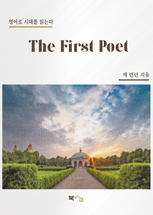 The First Poet