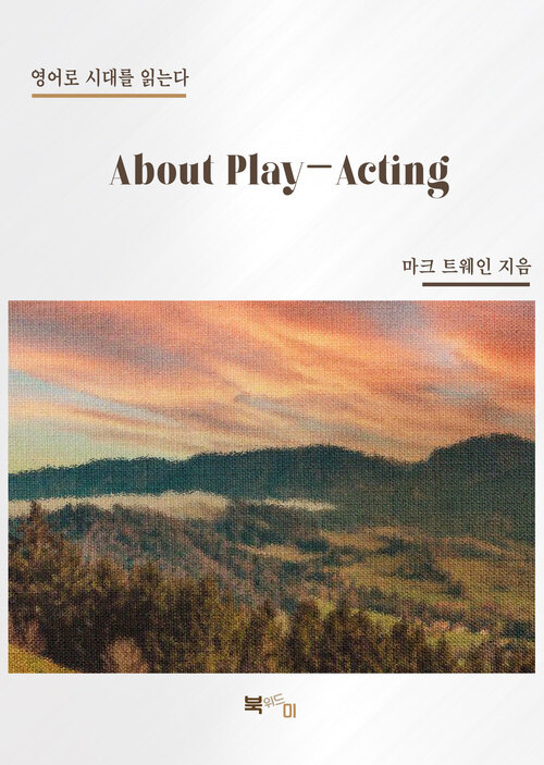 About Play-Acting