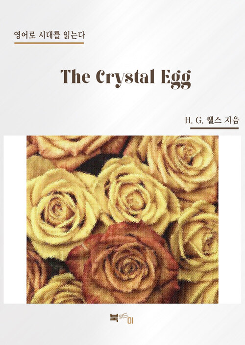 The Crystal Egg