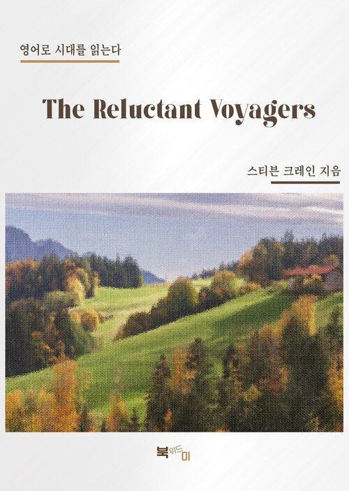 The Reluctant Voyagers