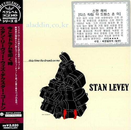 [수입] Stan Levey - This Time The Drums On Me [Lp Miniature 일본반]