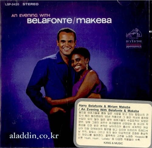 [수입] Harry Belafonte & Miriam Makeba - An Evening With Belafonte & Makeba