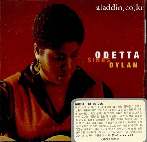 [수입] Odetta - Sings Dylan