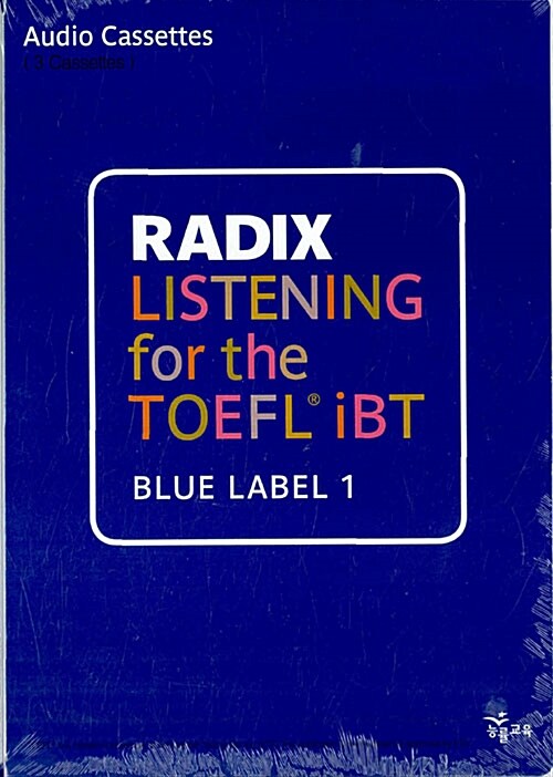 Radix Listening for The TOEFL iBT Blue Label 1 (교재 별매) - 테이프 3개