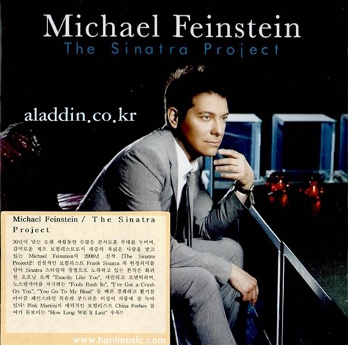 [수입] Michael Feinstein - The Sinatra Project