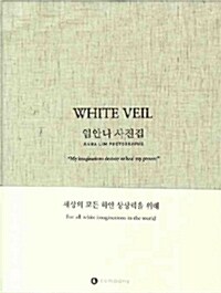 White Veil : 임안나 사진집