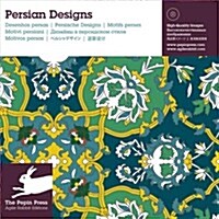 Persian Designs [With CDROM] (Paperback)