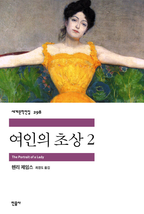 여인의 초상 2