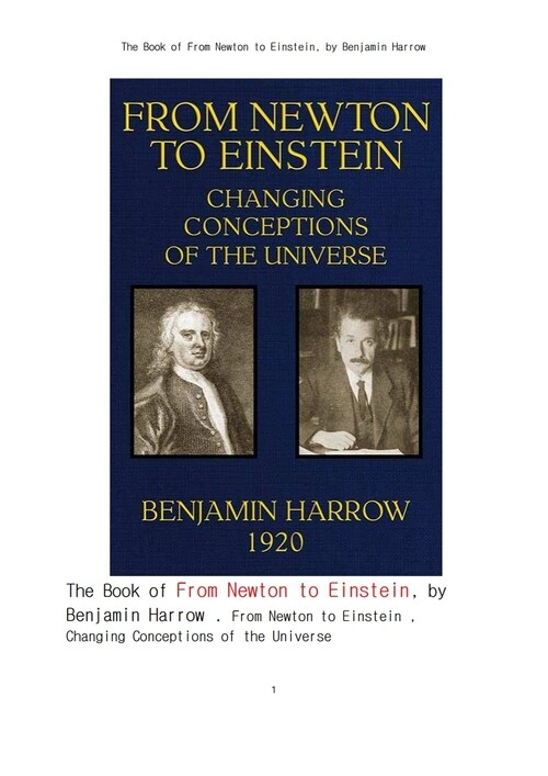 뉴톤으로부터 아이슈타인까지의 우주의 개념의 변화 (The Book of From Newton to Einstein, by Benjamin Harrow)