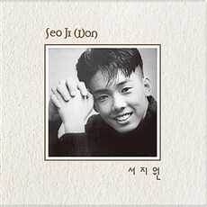 서지원 - 1집 Seo Ji Won [180g 12” 투명 LP+CD]