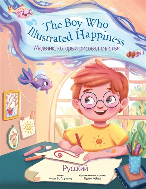 The Boy Who Illustrated Happiness - Russian Edition: Childrens Picture Book (Paperback)