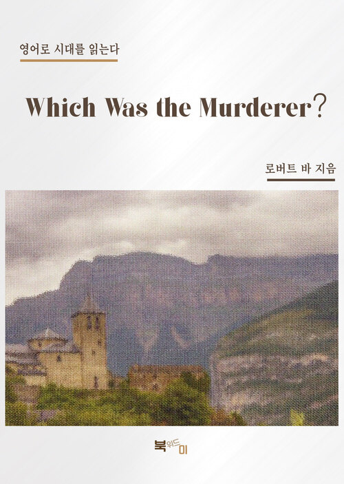 Which Was the Murderer?