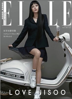 Elle (월간 홍콩): 2021년 6월호 (Blackpink  Jisoo 블랙핑크 지수) - Grey 커버