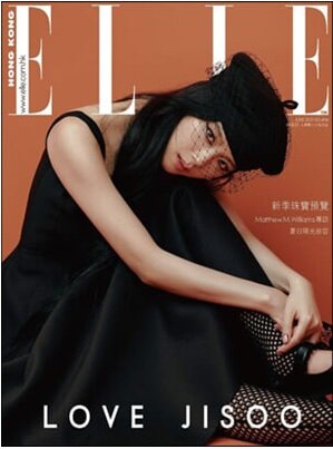 Elle (월간 홍콩): 2021년 6월호 (Blackpink  Jisoo 블랙핑크 지수) - Orange 커버