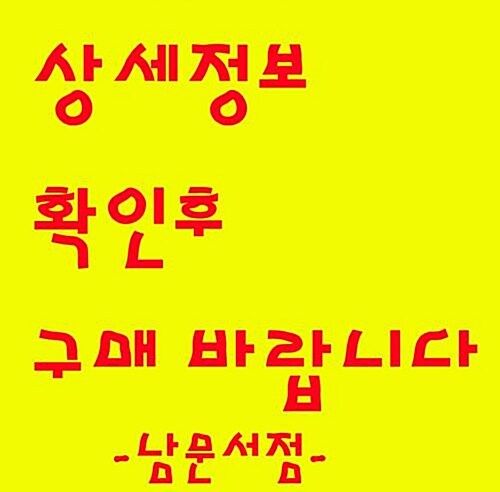 [중고] 주말여행 컨설팅북