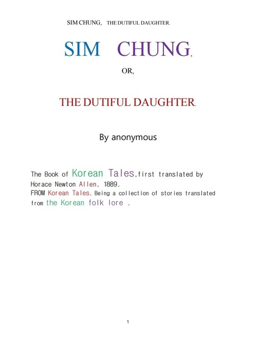 심청전 沈淸傳 (SIM CHUNG,THE DUTIFUL DAUGHTER.By anonymous)