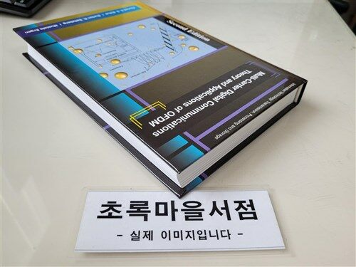 [중고] Multi-Carrier Digital Communications: Theory and Applications of Ofdm (Hardcover, 2, 2004)