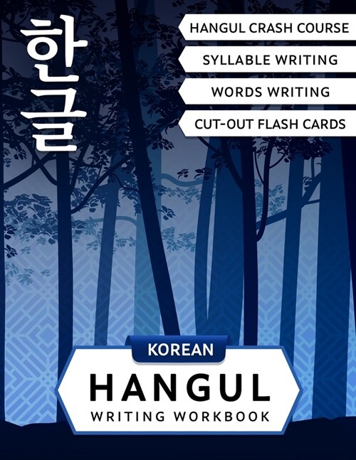 Korean Hangul Writing Workbook: Korean Alphabet for Beginners: Hangul Crash Course, Syllables and Words Writing Practice and Cut-out Flash Cards (Paperback)