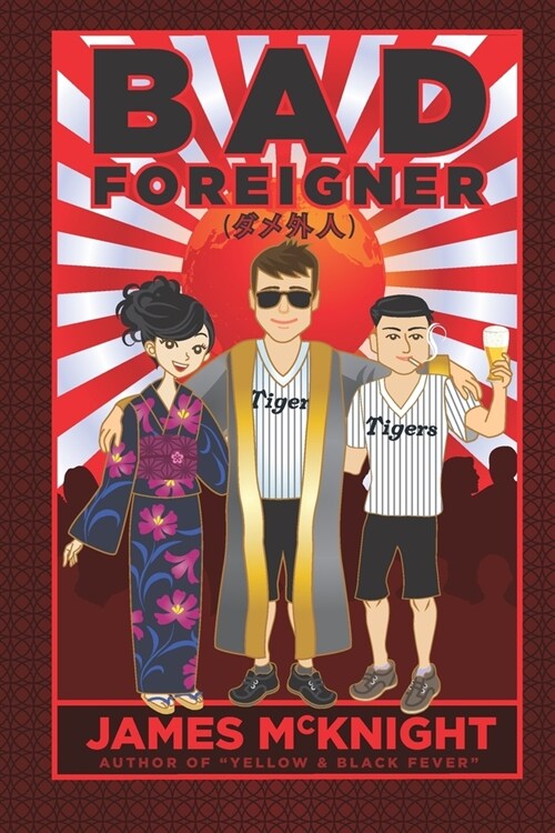 Bad Foreigner: More stories of Life, Love & Baseball in Japan (Paperback)