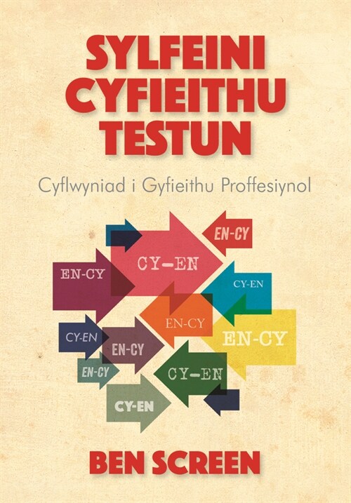 Sylfeini Cyfieithu Testun : Cyflwyniad i Gyfieithu Proffesiynol (Paperback)