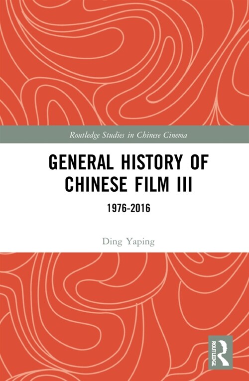 General History of Chinese Film III : 1976–2016 (Hardcover)