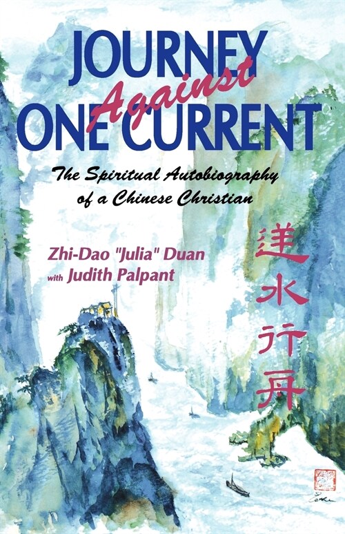 Journey Against One Current: The Spiritual Autobiography of a Chinese Christian (Paperback)
