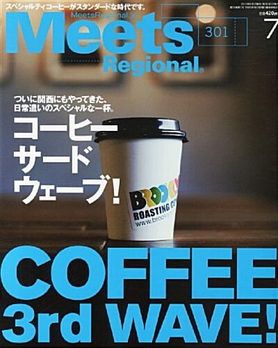 Meets Regional (ミ-ツ リ-ジョナル) 2013年 07月號 [雜誌] (月刊, 雜誌)