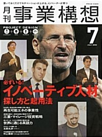事業構想 2013年 07月號 [雜誌] (月刊, 雜誌)