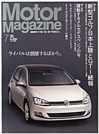 Motor Magazine (モ-タ- マガジン) 2013年 07月號 [雜誌] (月刊, 雜誌)