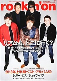 rockinon (ロッキング·オン) 2013年 07月號 [雜誌] (月刊, 雜誌)