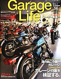 Garage Life (ガレ-ジライフ) 2013年 07月號 [雜誌] (季刊, 雜誌)