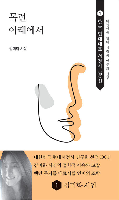 목련 아래에서