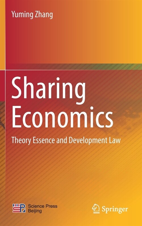 Sharing Economics: Theory Essence and Development Law (Hardcover, 2021)