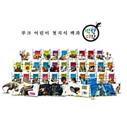 [루크북스] 박학다식(30권)-중고도서