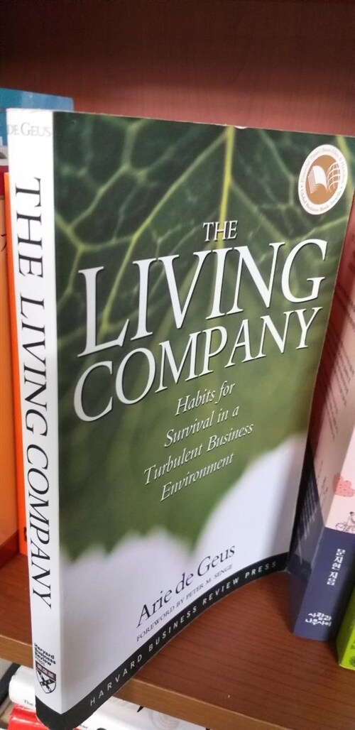 [중고] The Living Company (Paperback)