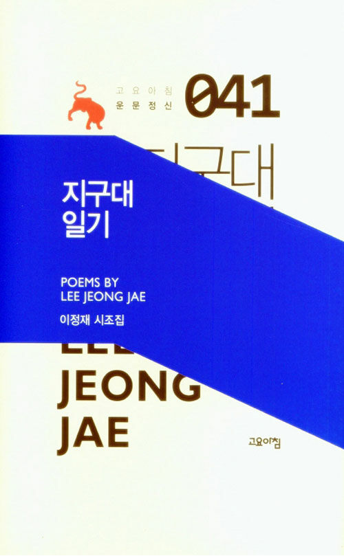 지구대 일기