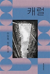 캐럴
