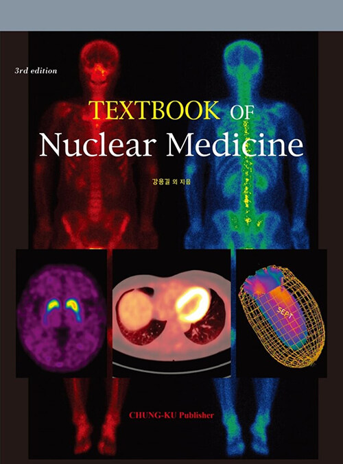 핵의학 Nuclear Medicine