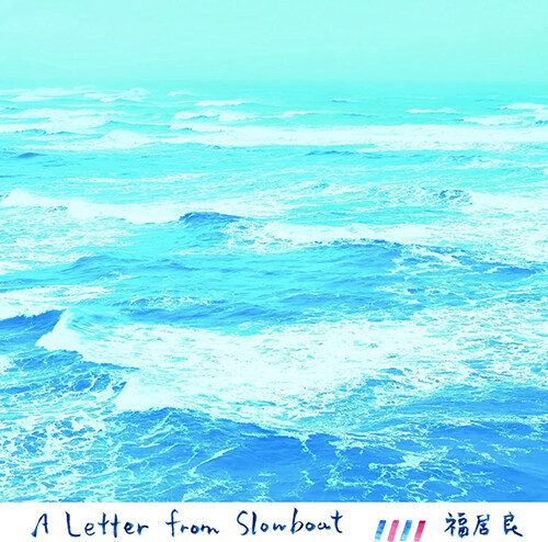 [수입] Ryo Fukui - A Letter From Slowboat