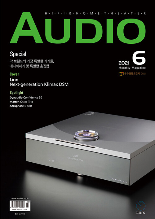 월간 오디오 Audio 2021.6