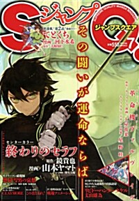 ジャンプ SQ. (スクエア) 2013年 07月號 [雜誌] (月刊, 雜誌)