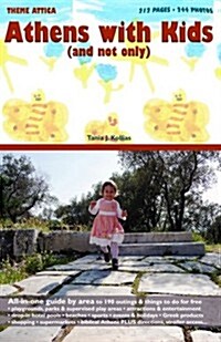 Athens with Kids (and Not Only) (Paperback)