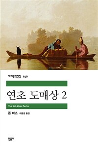 연초 도매상 2