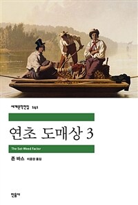 연초 도매상 3