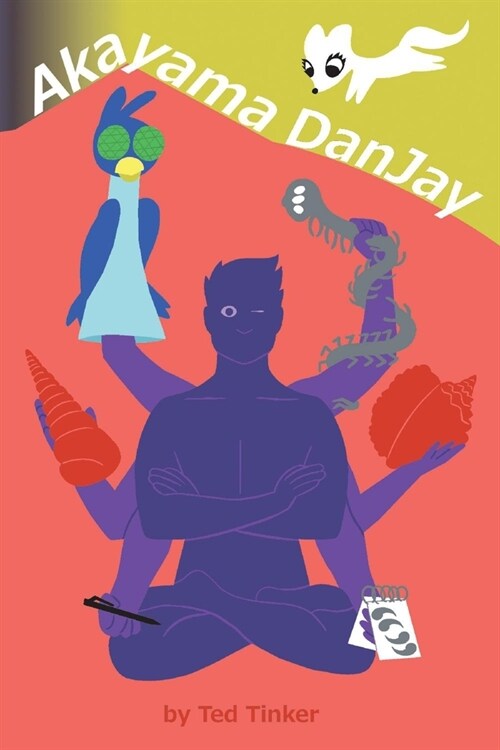 Akayama Danjay (Paperback)