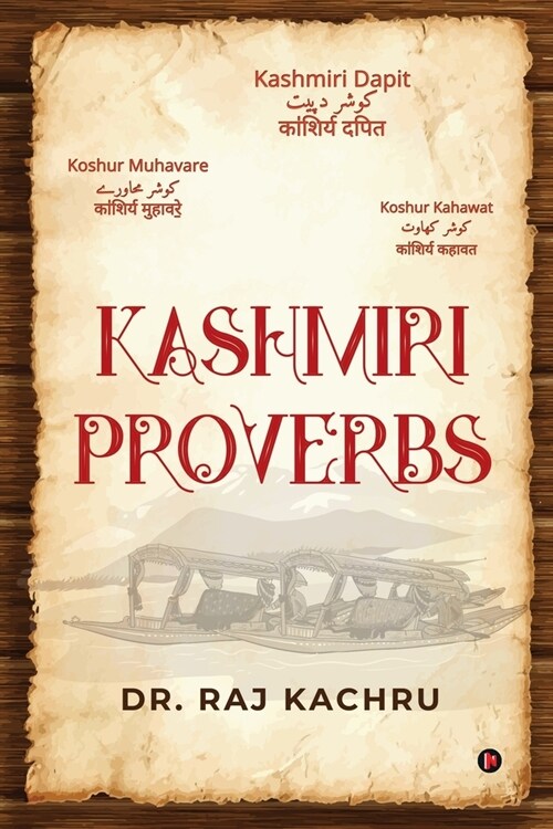 Kashmiri Proverbs (Paperback)