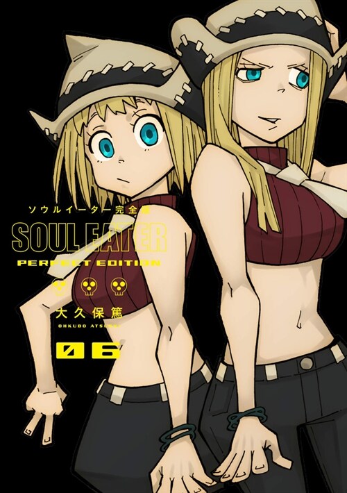 Soul Eater: The Perfect Edition 06 (Hardcover)