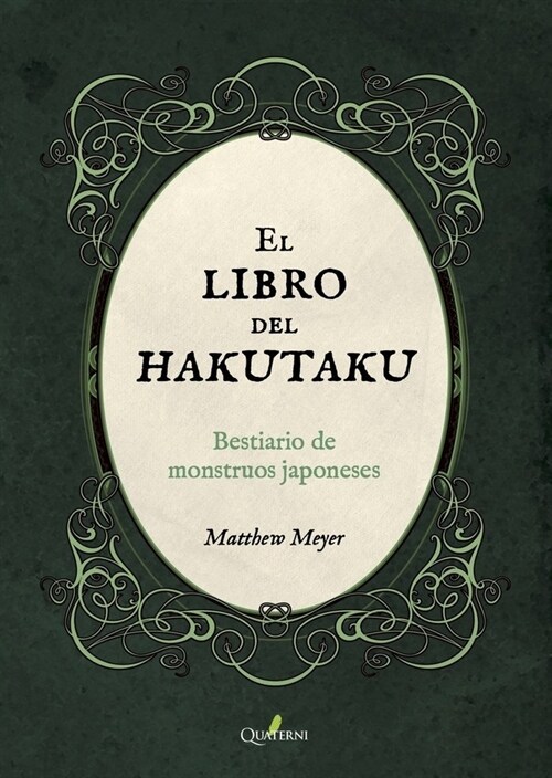 EL LIBRO DEL HAKUTAKU (Book)