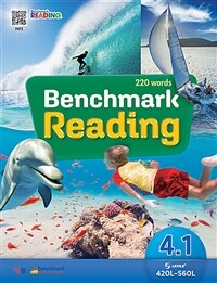 Benchmark Reading 4.1 (Student Book + Workbook + MP3 QR 코드) - Lexile 공식 인증 초등 리딩 시리즈 / 교재 + 워크북 + QR MP3 음원