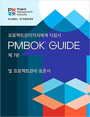A Guide to the Project Management Body of Knowledge (Pmbok(r) Guide) - Seventh Edition and the Standard for Project Management (Korean) (Paperback, 7)